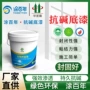 防空墙面封闭抗碱封闭漆
