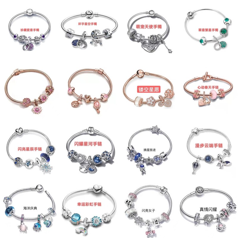Panjia Dora Fashionable and Elegant Bracelet for Women, Hot-Selling S925 Silver Starry Fairy Tale Star-Catching Journey Dora Bracelet Set
