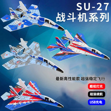 电动飞机苏35苏27电动飞机USB充电手抛回旋滑翔机航模工厂货源
