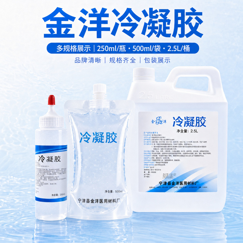 Hair Removal Gel, Special Cold Gel for Beauty Instruments, Photon Laser Equipment, Large Quantity of Consumables, Discount on Freezing Point Skin Rejuvenation Hair Removal Gel, Special Cold Gel for Beauty Instruments, Photon Laser Equipment, Large Quantity of Consumables, Discount on Freezing Point Skin Rejuvenation
