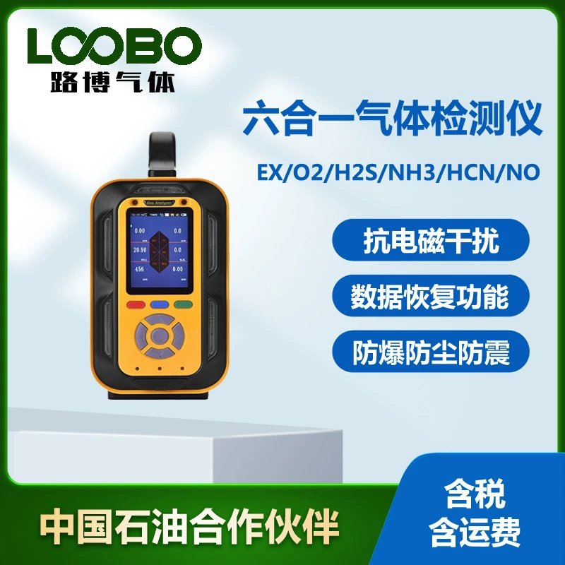 Портативный детектор газа шесть в одном