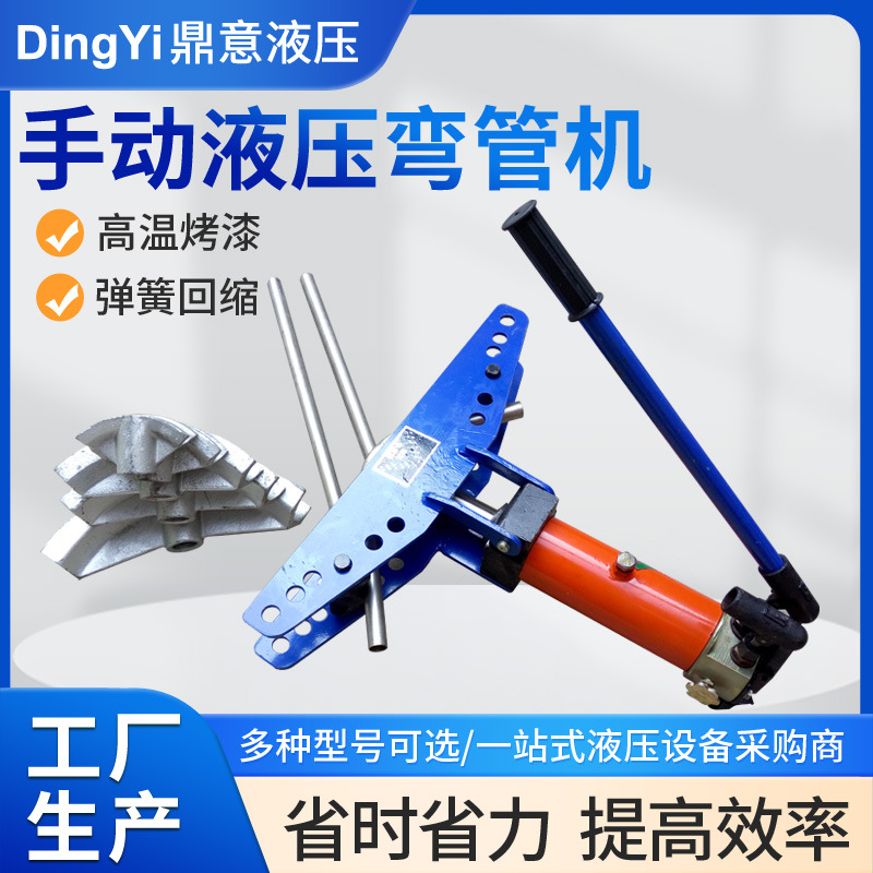 厂销SWG手动液压分体式弯管机 圆管方管铁管钢管弯曲工具折弯机