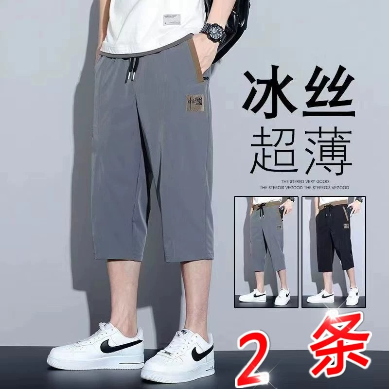 Men's silk summer thin trousers