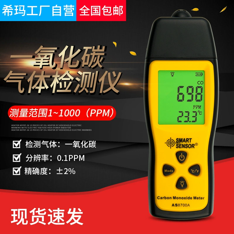 Портативный прибор для обнаружения утечек угарного газа и природного газа Sima AS8700A