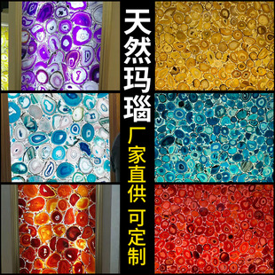 Factory direct supply customizable natural agate transparent board background wall natural transparent stone wall decoration