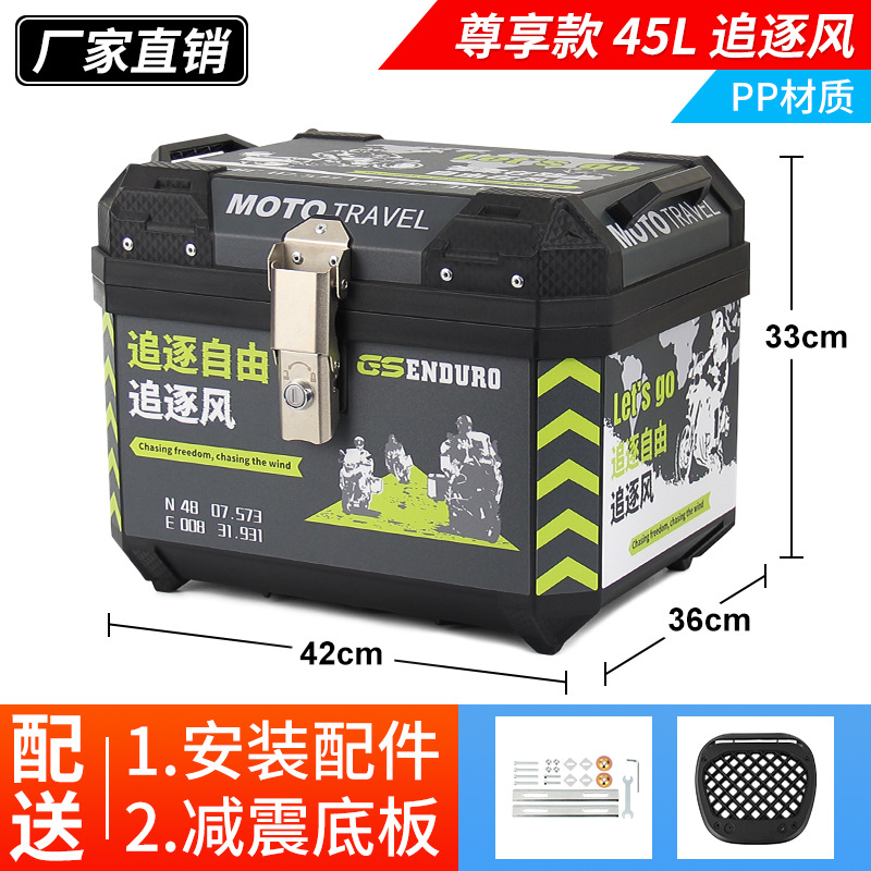 Motocicleta sin aleación de aluminio de gran capacidad ternero coche eléctrico baúl batería coche caja de cola para llevar caja de herramientas universal