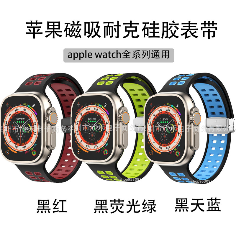 Suitable for Apple Watch S11/12Iwatch987 Magnetic Stainless Steel Folding Buckle Nike Silicone Watch Band Suitable for Apple Watch S11/12Iwatch987 Magnetic Stainless Steel Folding Buckle Nike Silicone Watch Band
