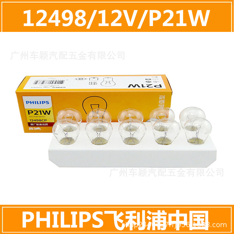 飞利浦 Brake, headlights, super bright bulb, 12v