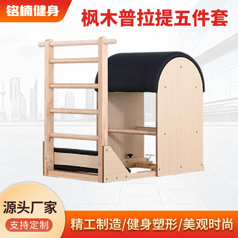 Pilates núcleo cama cinco piezas yoga estudio fitness escalera barril silla columna corrector blanco Arce equipo grande