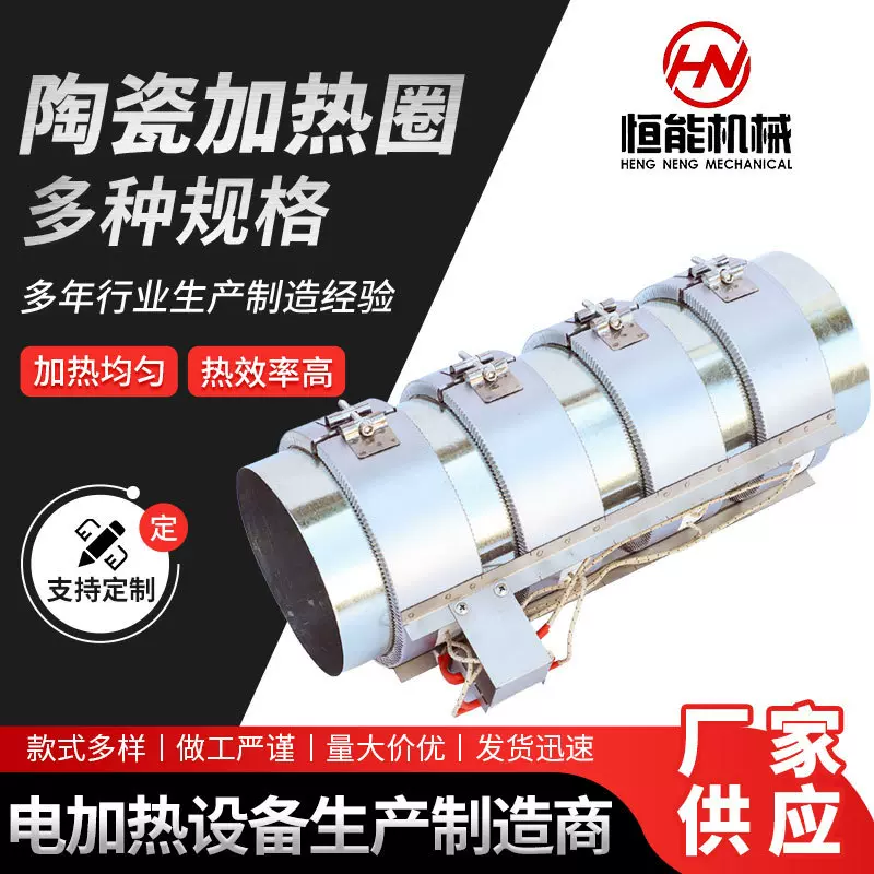 厂家批发加热器不锈钢风冷加热器保护罩风冷电加热圈陶瓷加热圈