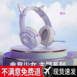 键鼠猫耳朵紫色游戏耳麦耳机头戴式带麦电脑配套电竞