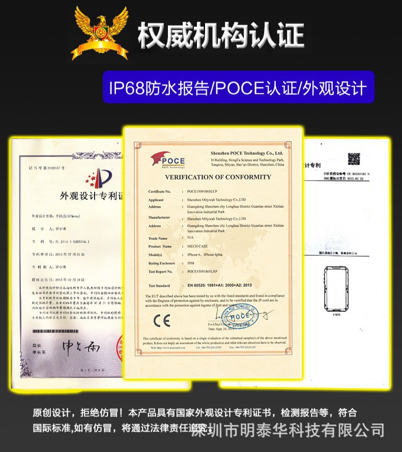IP68级证书.jpg