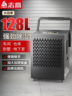 Chigo High-Power Dehumidifier Industrial-Grade Household Basement Powerful Dehumidifier Moisture Absorber Warehouse Workshop Commercial