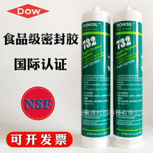 DOWSIL����������732������Բ����z��ˮ�͜ع��zFDAʳƷ���ܷ��z