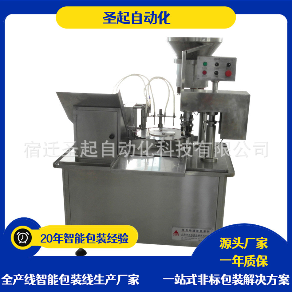 生物试剂灌装机体外检测试剂灌装机口服液灌装机全自动试剂灌装机