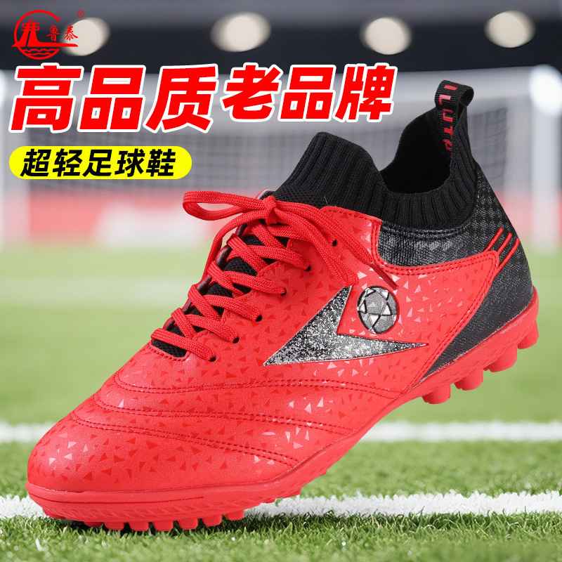 Lutai's Ultrafine Football Shoes Crushed Nails Training Shoes Lace-Up Sneakers Soft Lightweight Thickened Rubber Sole Football Shoes Lutai's Ultrafine Football Shoes Crushed Nails Training Shoes Lace-Up Sneakers Soft Lightweight Thickened Rubber Sole Football Shoes