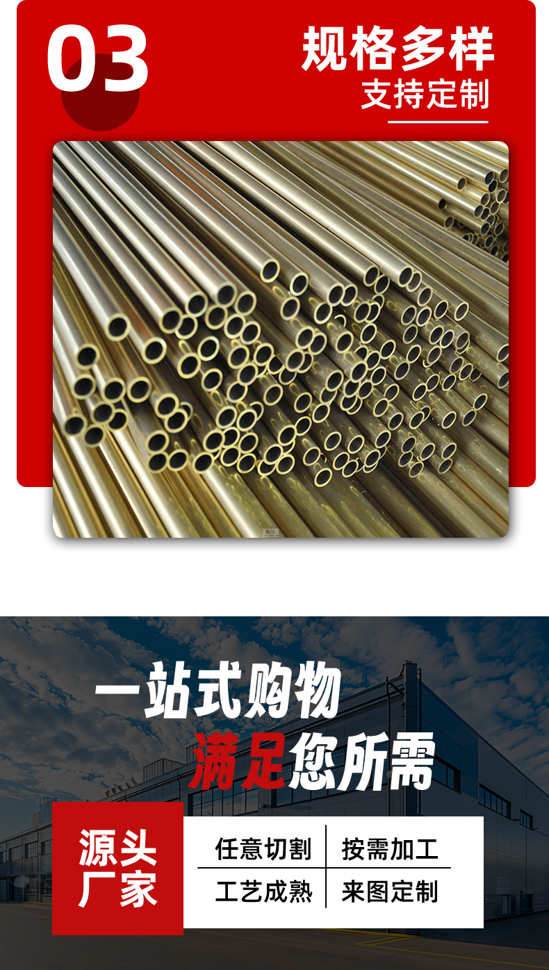 黄铜管详情psd_05.jpg
