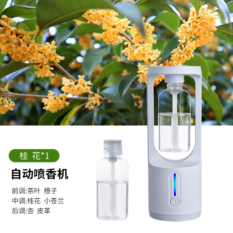 [하이 엔드 아로마 테라피 기계] osmanthus 향수