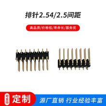 ���2.54/2.5�g���p���NƬ2P3P4P5P6P7P8P10P�p��SMT�� ��NƬ��