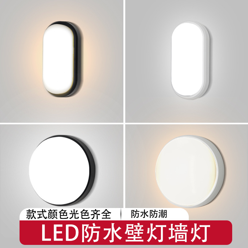 LED al aire libre lámpara de pared impermeable super brillante inducción humana dormitorio escalera balcón baño pasillo patio lámpara de pared