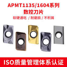 APMT1604铣刀片APMT1135刀粒加硬直角数控万斯拓1135CNCR0.8钢件