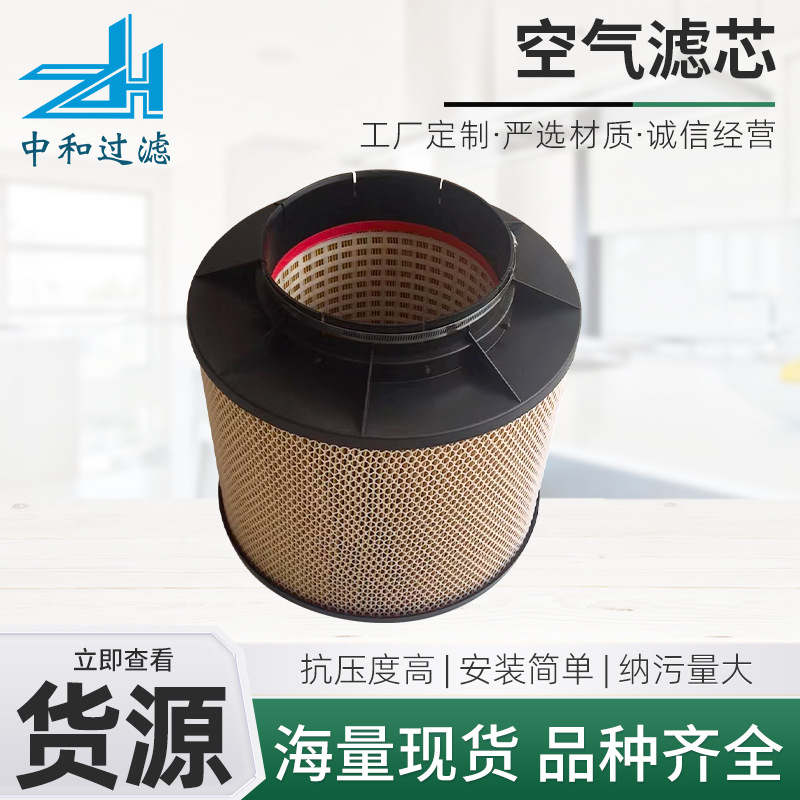 供应0180943002滤芯发电机组滤芯4592056116/C431090空气滤清器