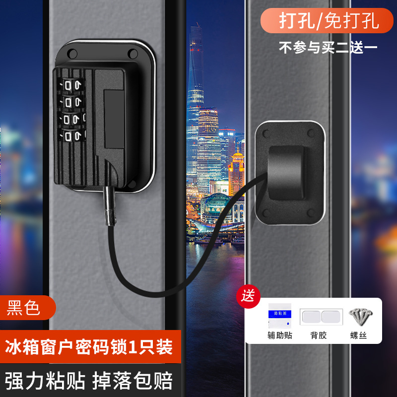 Sin contraseña de perforación, cerradura de seguridad, cerradura de puerta de gabinete engrosada, puerta antirrobo, cerradura de puerta corredera, cerradura de refrigerador de seguridad para niños en el hogar
