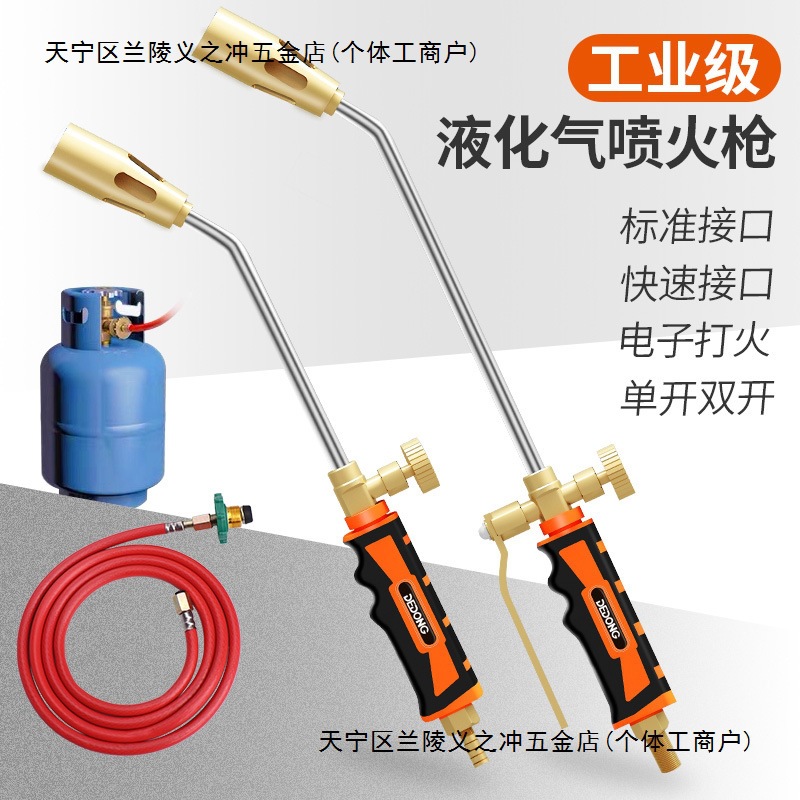 家用液化气喷火枪猛火焰喷枪头烧肉手持抢煤气罐商用烤枪器猪脚毛