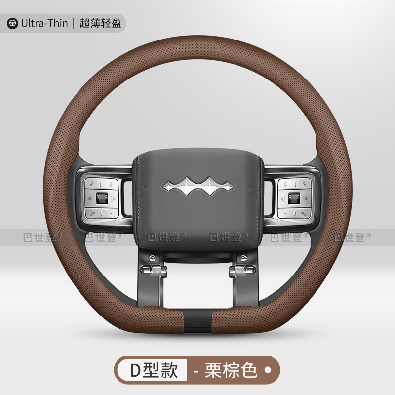 Fangchengbao – Steering Wheel Cover Steering wheel cover - snap-on-d-shape-jia-brown-ultra-thin-38cm