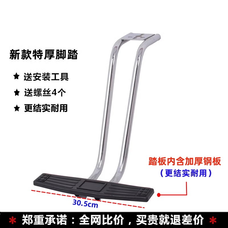 Silla de peluquería, pedal, accesorios de silla de peluquería, accesorios de silla de peluquería, accesorios de silla de chasis de silla de peluquería