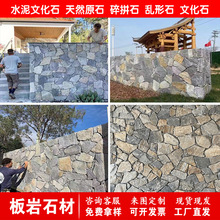 宝石蓝碎拼不规则文化石铺地外墙毛石墙面乱石散石板岩天然碎拼石