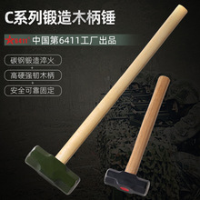6411特制四磅八磅工兵锤炮锤钢榔头铁锤消防破拆救援八角大锤工具