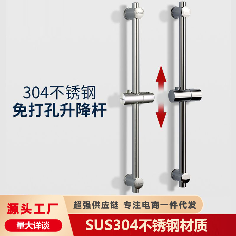 Stainless steel shower bracket lifting rod non-perforated bathroom shower head fixing seat adjustable shower base accessories