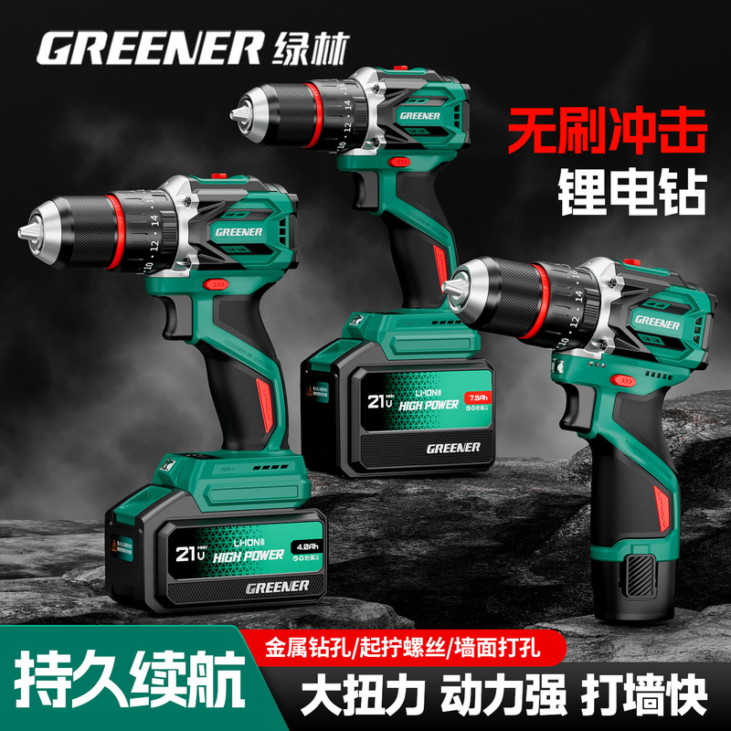 Green Forest Impact Rechargeable Electric Drill Brushless Pistol Drill Hand Electric Drill Household Small Multi-Functional Wall Drilling High Power