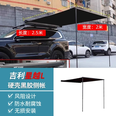 Roof Rack, Roof rack - xingyue-l-hard-shell-vinyl-side-accountwith-light-2-25m