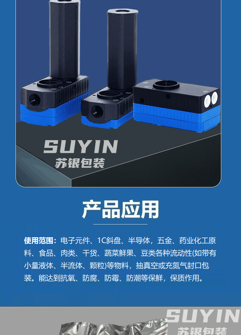 桌上外抽真空包装机详情页_08.gif