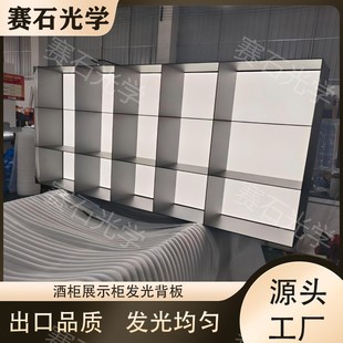 Stainless Steel Display Cabinet with Luminous Back Panel, Niche Wine Cabinet, Led Luminous Panel, Acrylic Light Guide Plate, Ultra-Thin Luminous