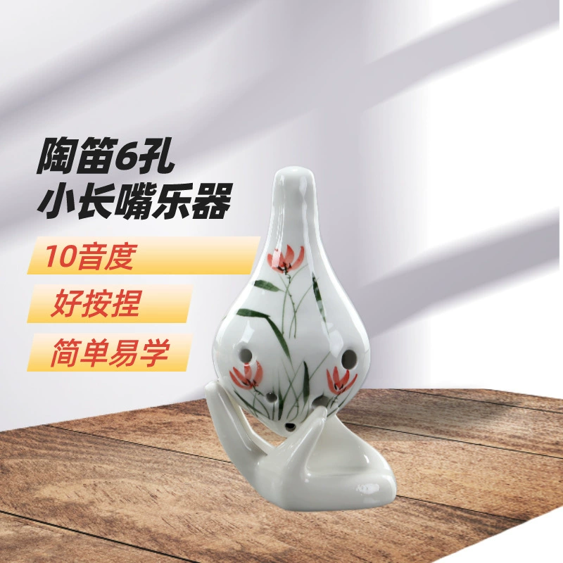 Керамические украшения 6 Kong Chu Xuexue Intro Flute Blowing Song Performing Ocarina Gift Scenic Spots Jewelry Porcelain Porcelain Porcelain