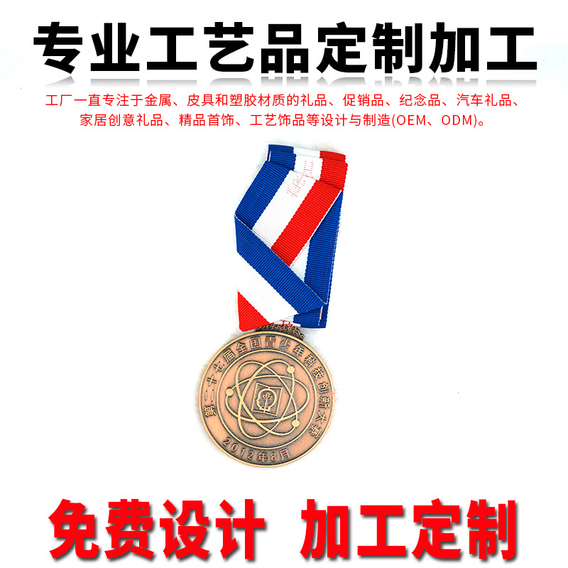 Производить движение Медаль все виды Медаль серия школа движение встреча конкуренция Медаль металл Медаль список