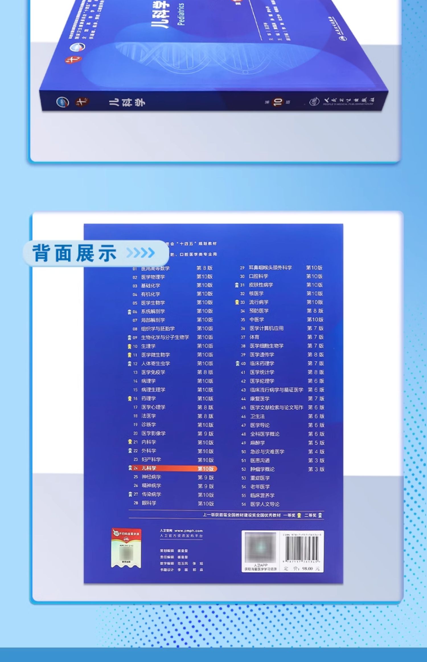 详情图