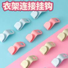 衣架连接挂钩家用收纳衣架连接扣加厚塑料可叠加衣架连接挂钩
