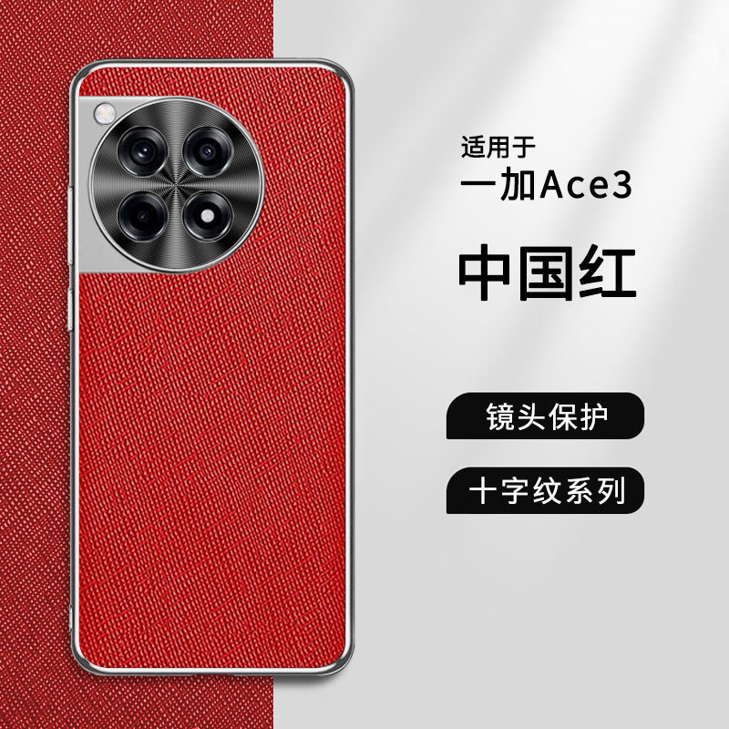 OnePlus Ace3 携帯電話ケースに適した新しい 1+ace3pro 第一層牛革つや消しオールインクルーシブ落下防止保護カバー男性用|undefined