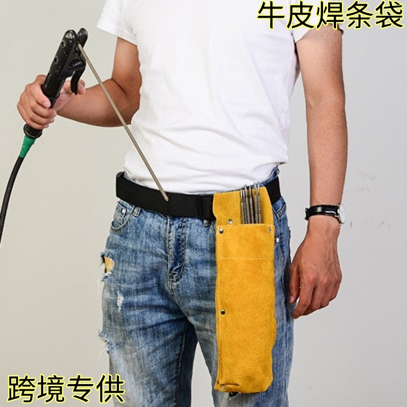 皮焊条袋12