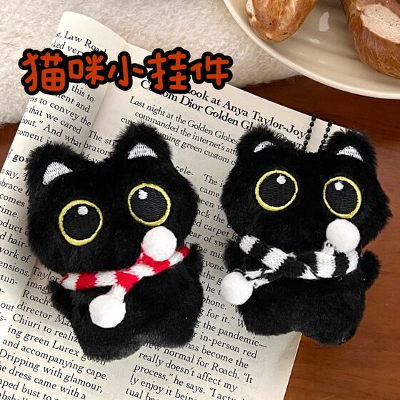 Cute Plush Little Black Cat Doll Pendant Squeaking All-match Coal Ball Cat Pendant Keychain Decompression Doll