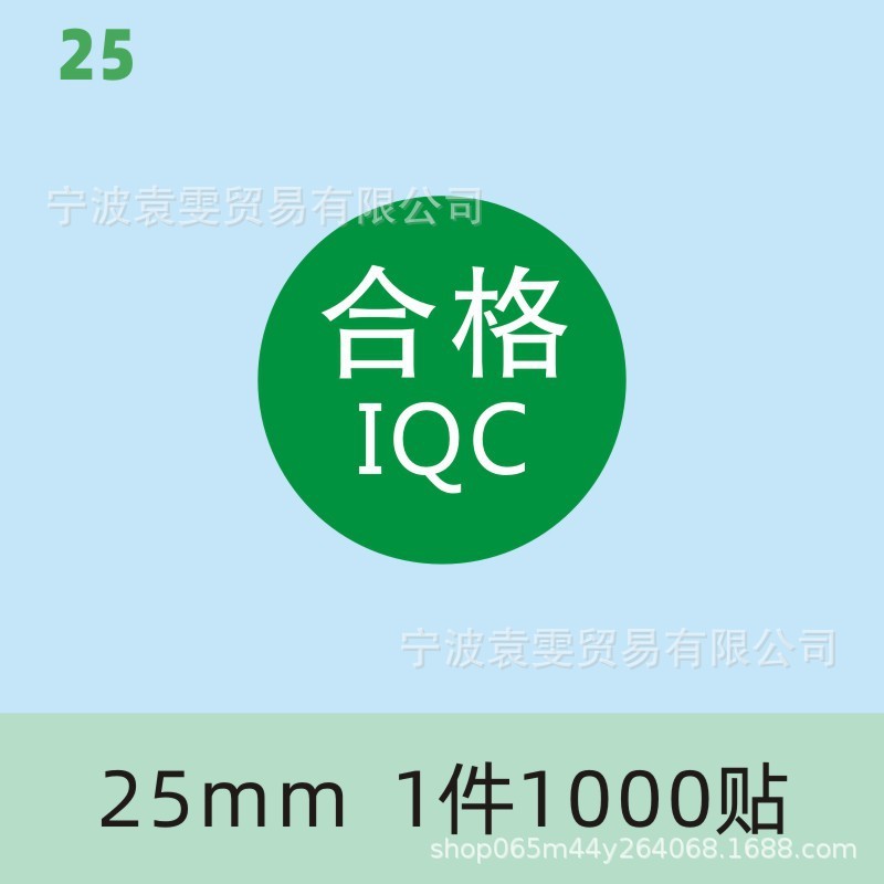 品質検査証明書、材料ラベル、廃棄物、特別購入、返品サンプル、OK検査合格、QCPASS合格、粘着剤|undefined