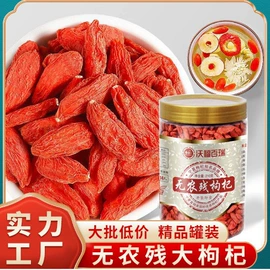 枸杞及其制品;其他滋补;其他药食同源
