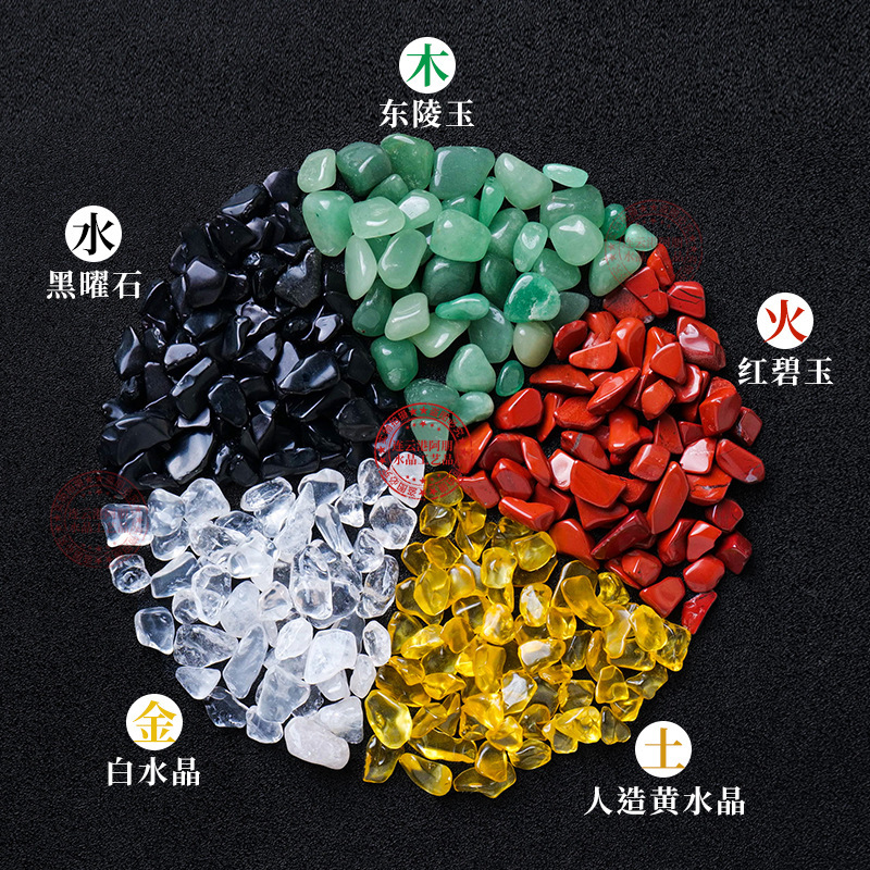 Natural Five Elements crystal gravel five colors original stone colorful gravel ornaments Crystal ore Buddha fish tank degaussing Stone