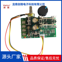 直流电机调速器12V24V36V48V大功率驱动模块PWM控制器 20A调流器