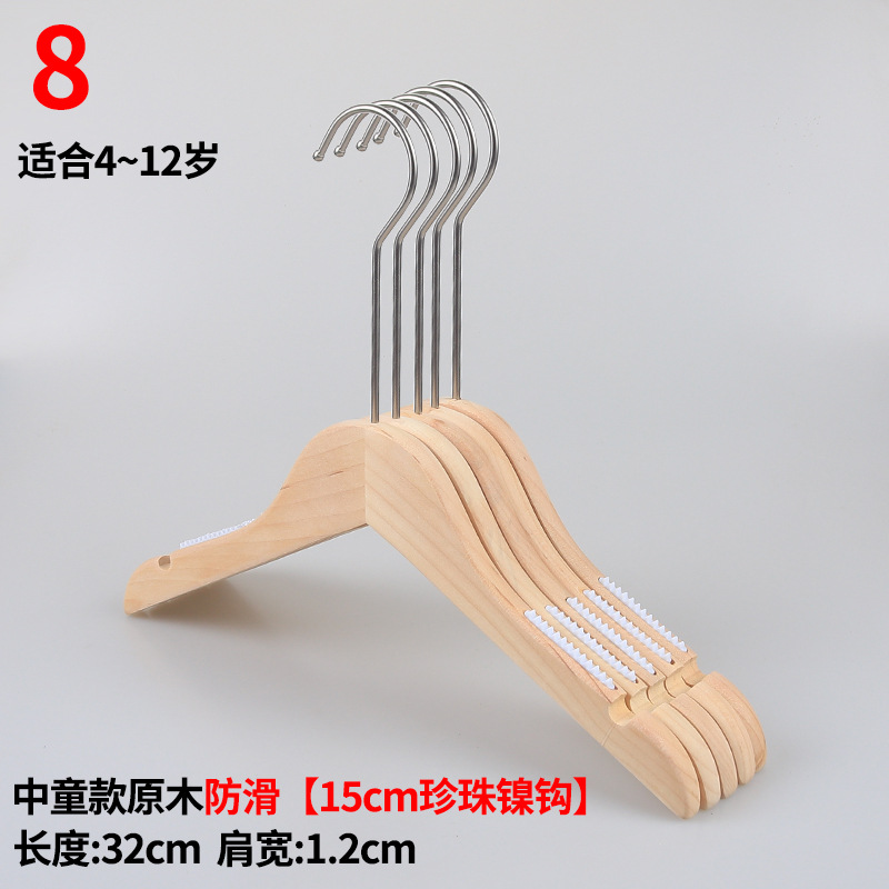 No.8 아동 행거 [논슬립 15cm 펄 니켈 라운드 훅]]