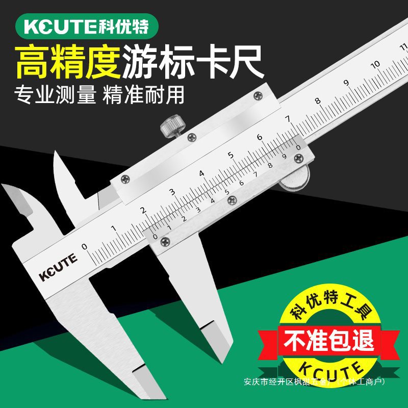 不锈钢游标卡尺高精度工业级小型家用油标深度游边数字显测量工具